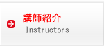 utЉ(Instructor)